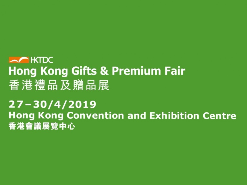2019 Hong Kong Gift and Premium show 2019 Hong Kong Gift and Premium show