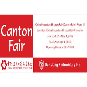 2019廣交會 2019廣交會