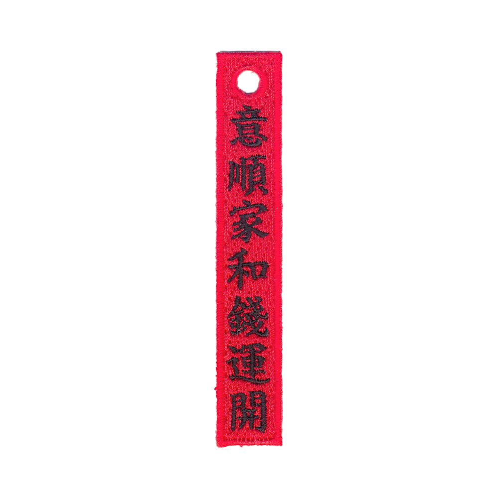CHINESE EMBROIDERED KEY TAGS-7