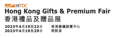 Hong Kong Gifts & Premium Fair 2023 Hong Kong Gifts & Premium Fair 2023