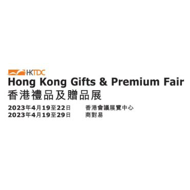 Hong Kong Gifts & Premium Fair 2023 Hong Kong Gifts & Premium Fair 2023