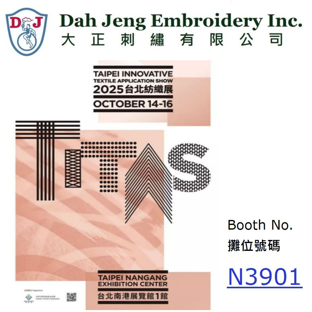 2025 TITAS - Taipei's Premier Textile Show | Dah Jeng Embroidery 2025 TITAS - Taipei's Premier Textile Show | Dah Jeng Embroidery